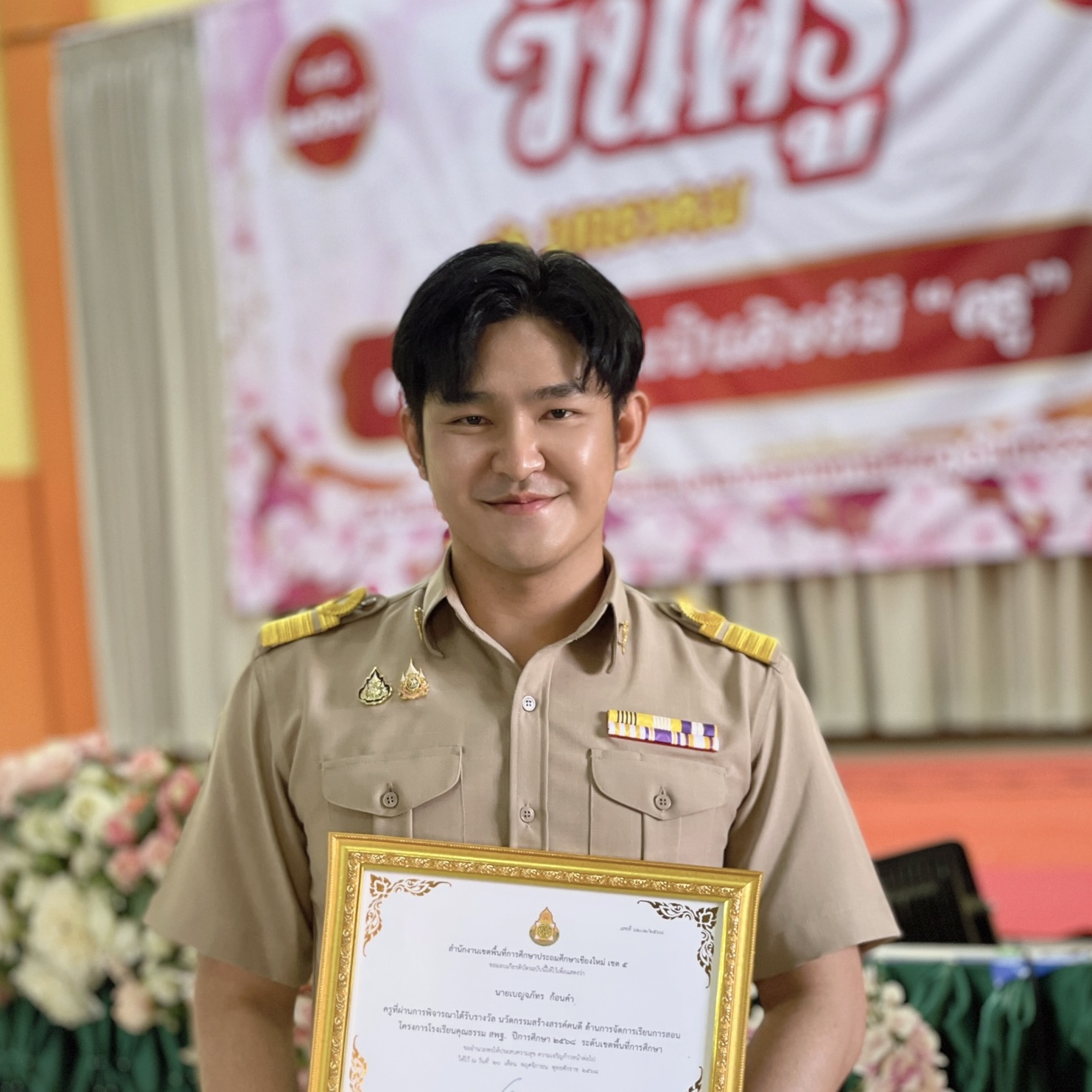 เบญจภัทร